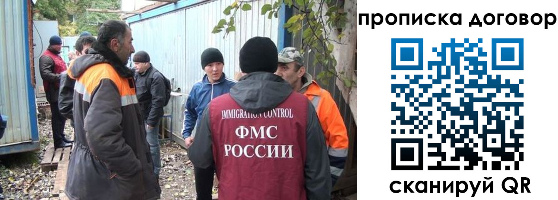 прописка законно в Кумертау