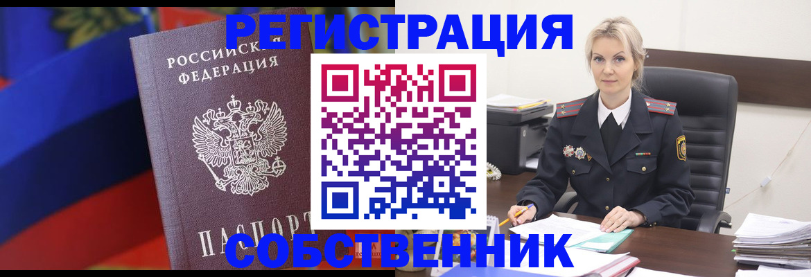 временная регистрация поиск в Кумертау