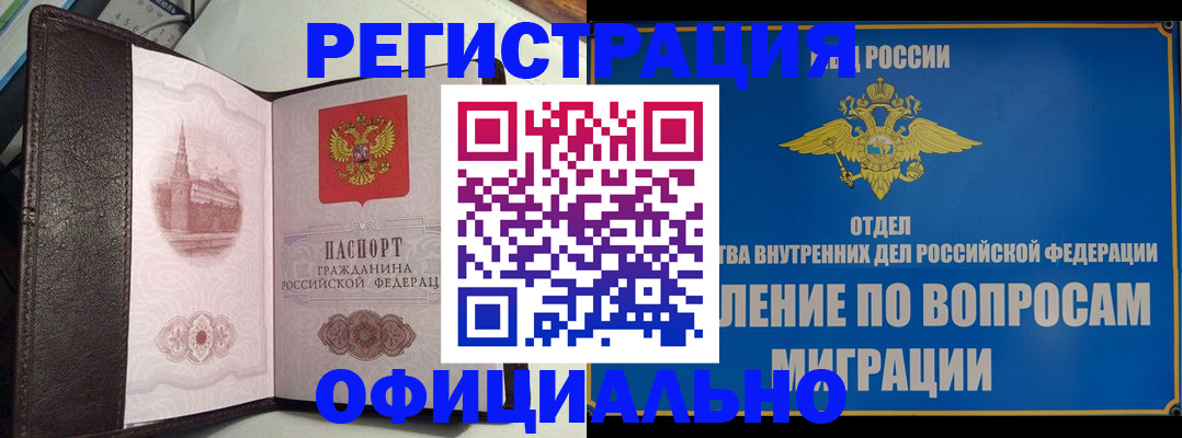 временная регистрация надежно в Кумертау